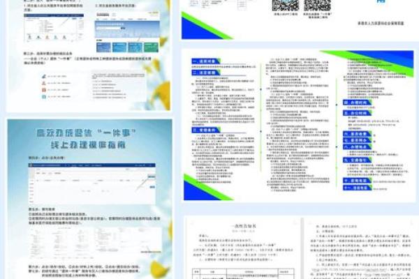 退休人员如何申请与办理退休手续的详细指南